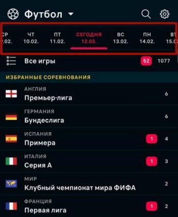 Обновленный календарь в приложении