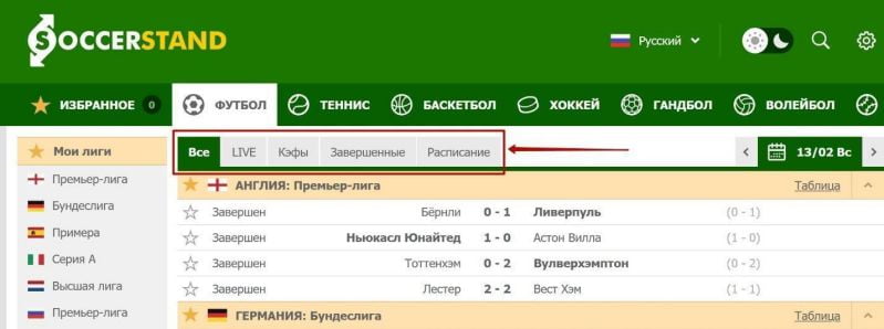 Меню главной страницы сервиса