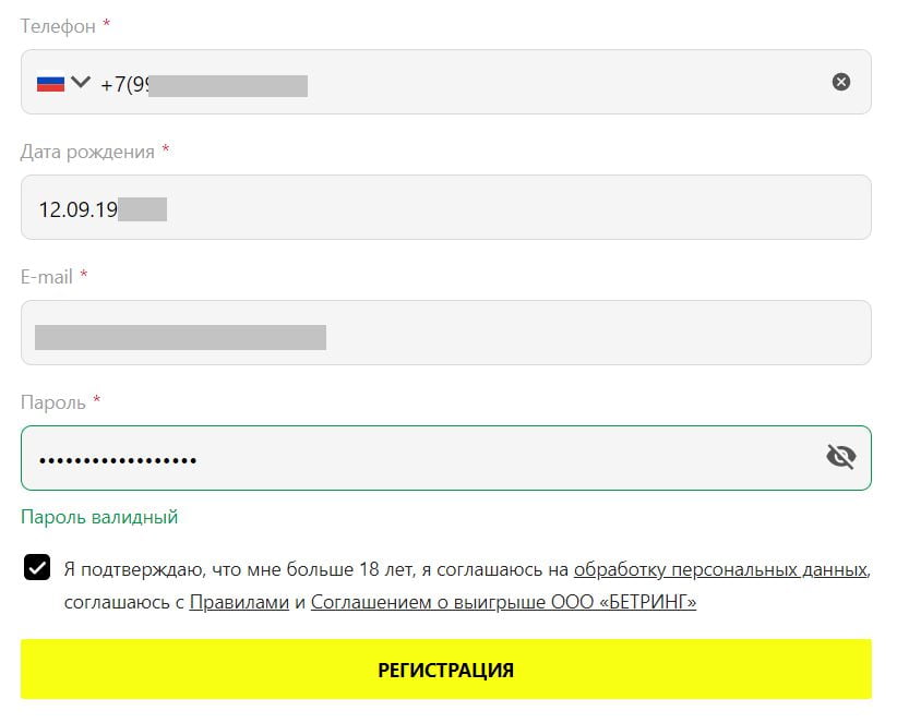 как зарегистрироваться на сайте БК Париматч