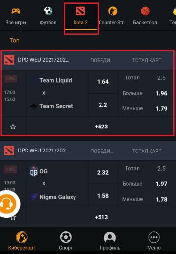 выбор события для ставки в приложении GGBet на Андроид