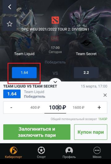 выбор ставки в приложении ГГБет для Андроид