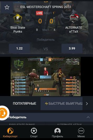 видеотрансляции киберспорта в приложении GGBet на Андроид