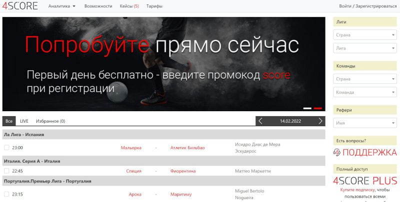 Главная страница сайта 4score.ru
