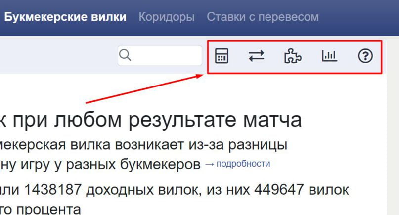 Вспомогательные инструменты сканера