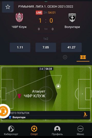 графическая трансляция в приложении GGBet на Android