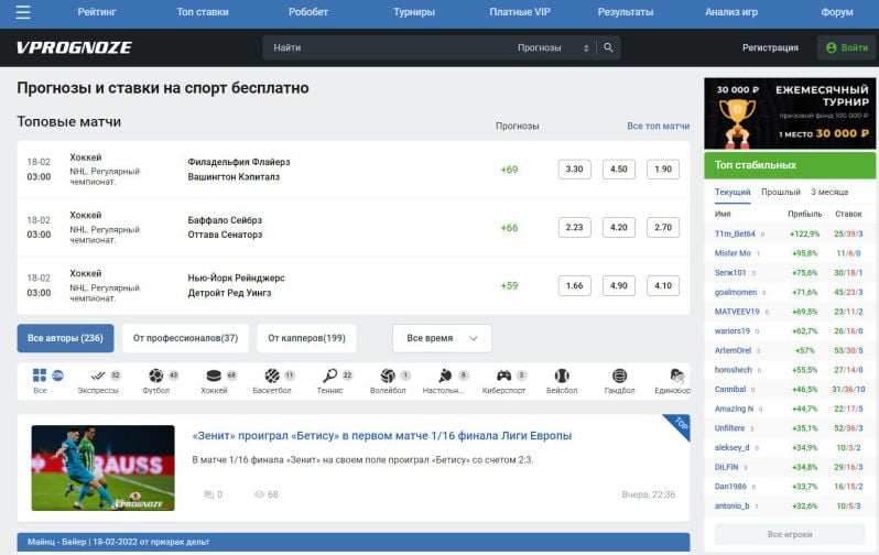 Главная страница сайта vprognoze.ru