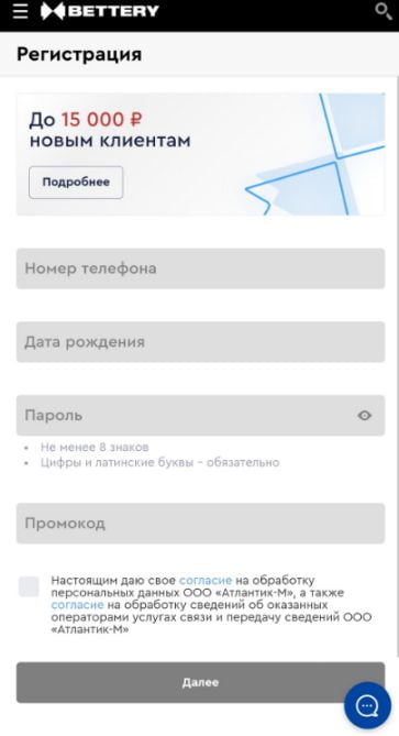 Форма создания счета в «Беттери»