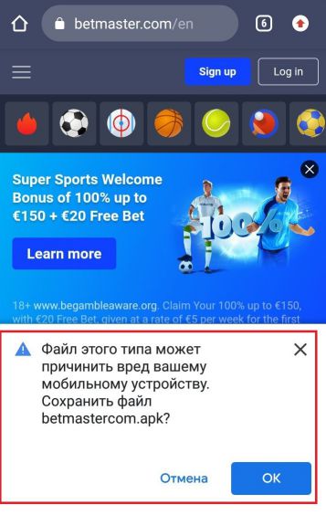как загрузить приложение БК Бетмастер на Андроид