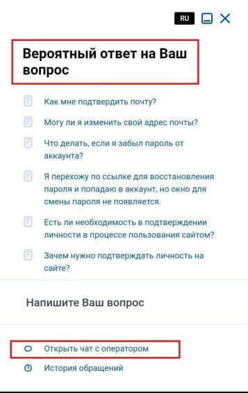 служба поддержки в приложении GGBet Андроид