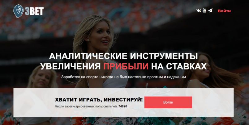 Главная страница 3bet.pro