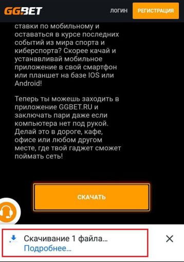 как загрузить apk GGBet для Android