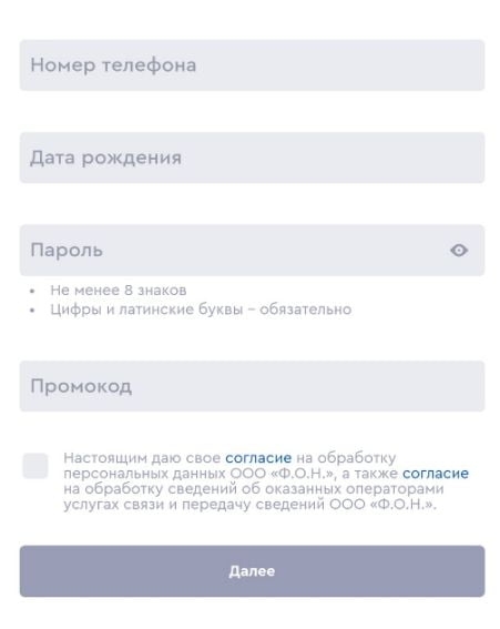 Форма регистрации нового клиента