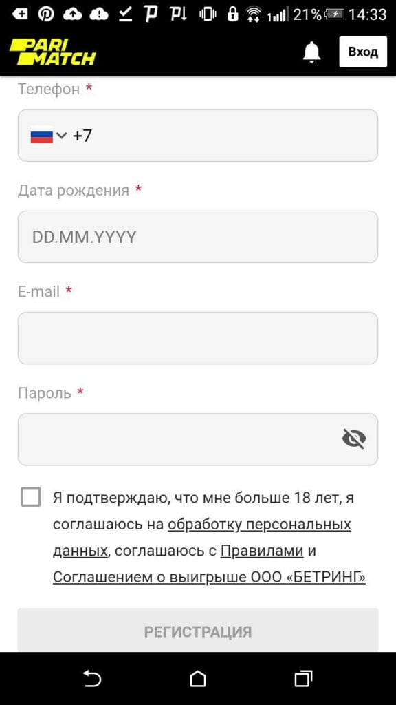 регистрация в мобильной версии Parimatch