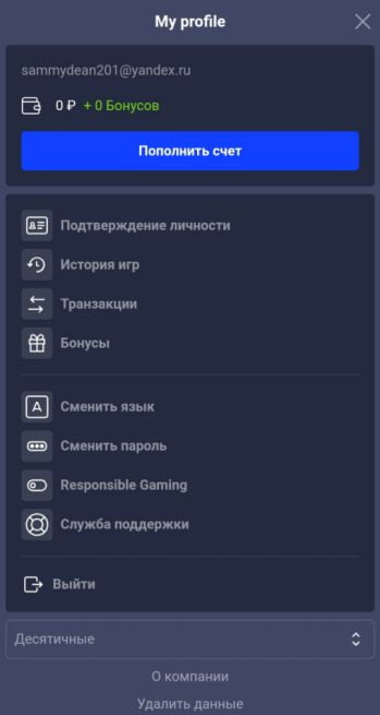 Личный кабинет «Бетмастер»