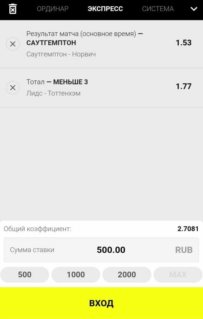 Как ставить экспресс в мобильной версии Париматч