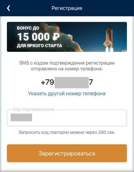 регистрация в букмекерской конторе «Зенит»