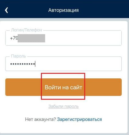вход в аккаунт БК «Зенит»