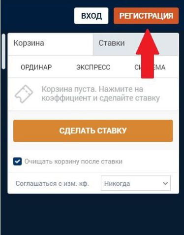регистрация на сайте БК «Зенит»