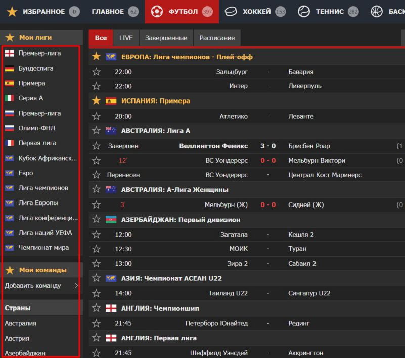 Левое меню сайта