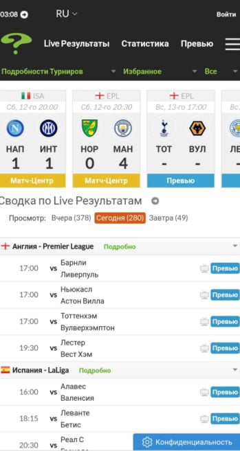 Главная страница официального сайта WhoScored