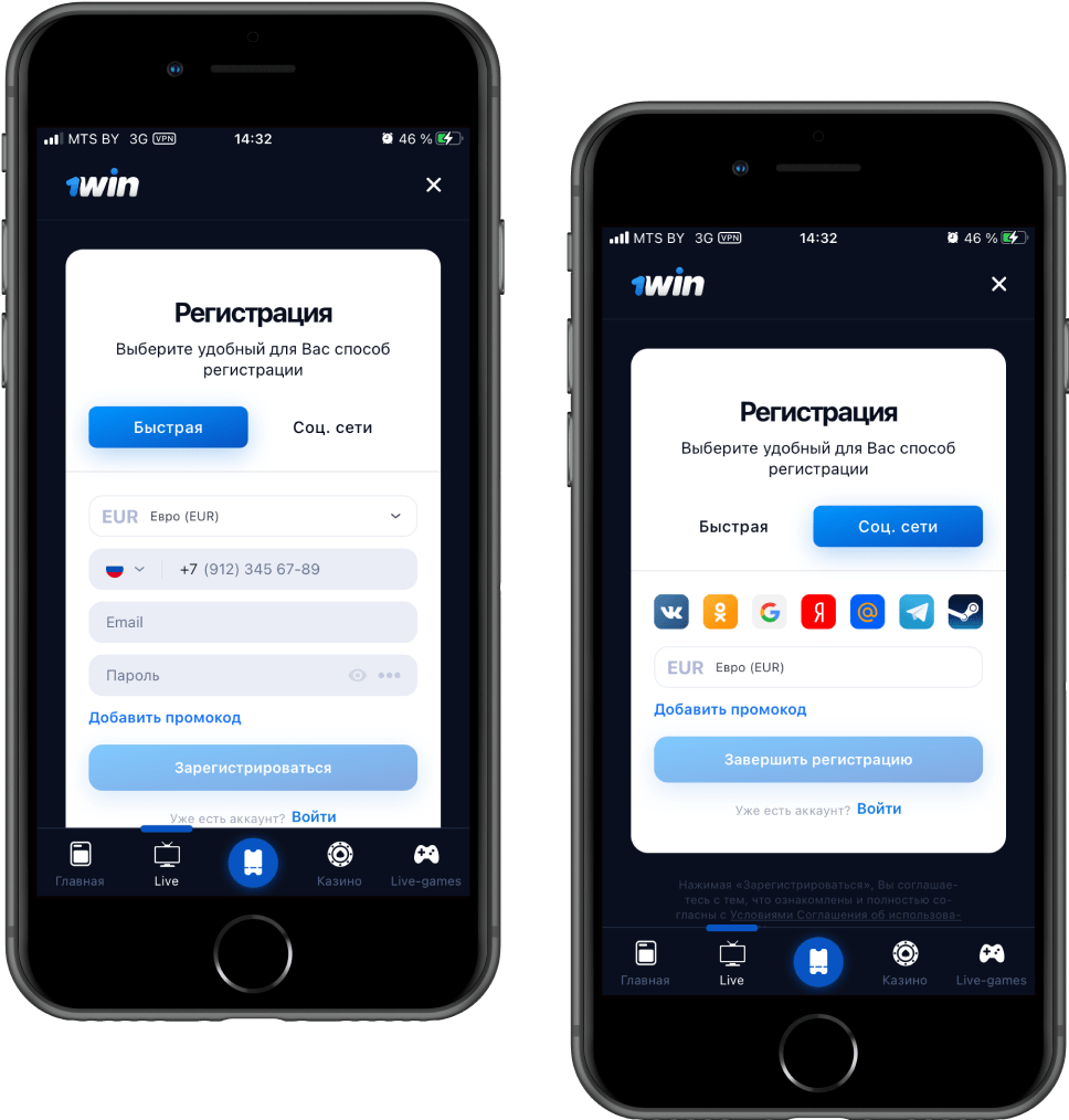 Регистрация в приложении 1win для IOS Регистрация в приложении 1win для IOS