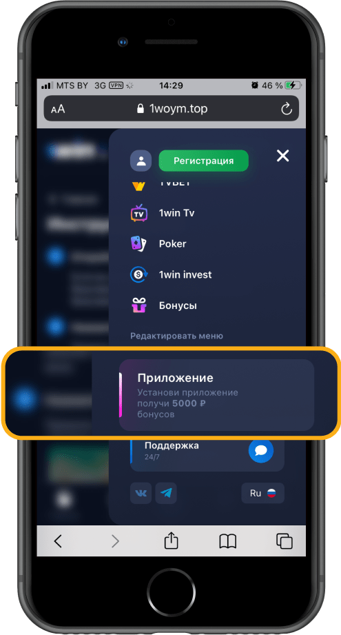 Скачать приложение 1win для IOS Скачать приложение 1win для IOS