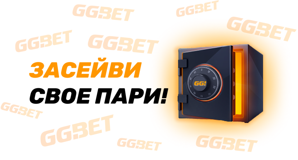 бонусы от GGBet