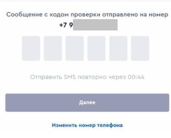 как подтвердить номер телефона в приложении Фонбет на Андроид