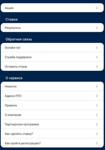 меню «Еще» приложения «Зенит» на iPhone