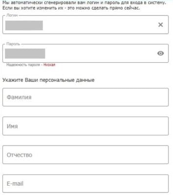 личные данные для регистрации в приложении Betcity на Андроид