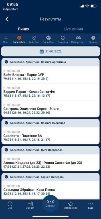результаты в приложении Zenit для iPhone