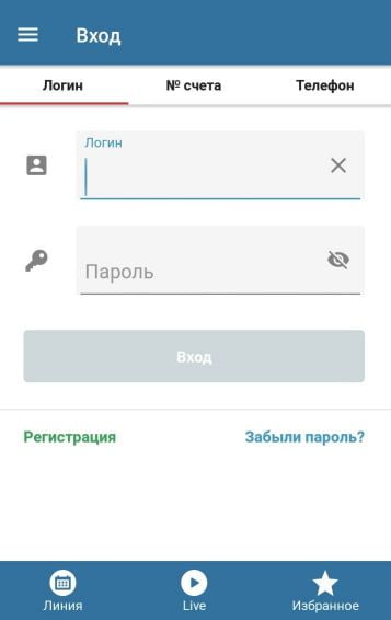 войти в аккаунт приложения Бетсити для Андроид