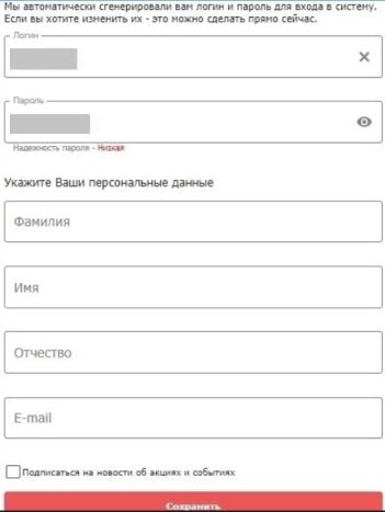 завершение регистрации в приложении Бетсити
