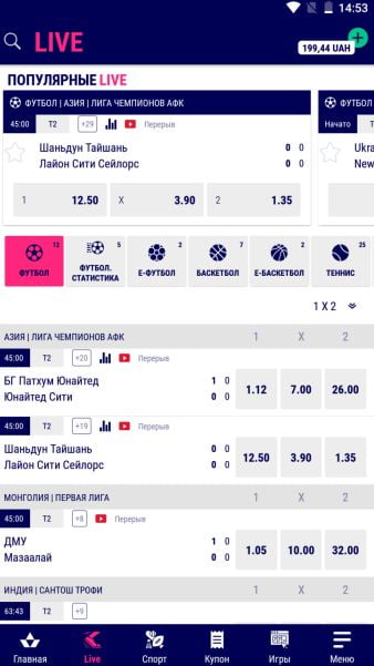 Сортировка матчей футбола