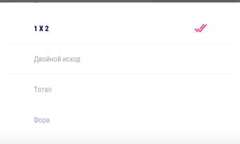Выбор ставки