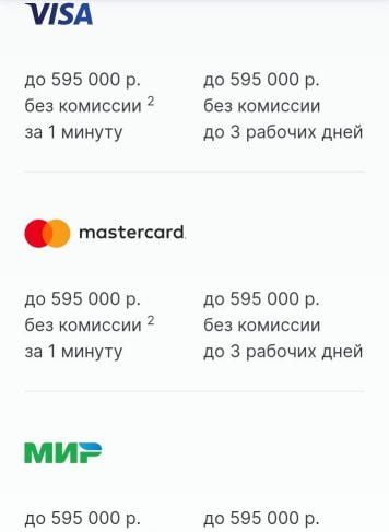 пополнение счета в приложении Зенит для Айфона