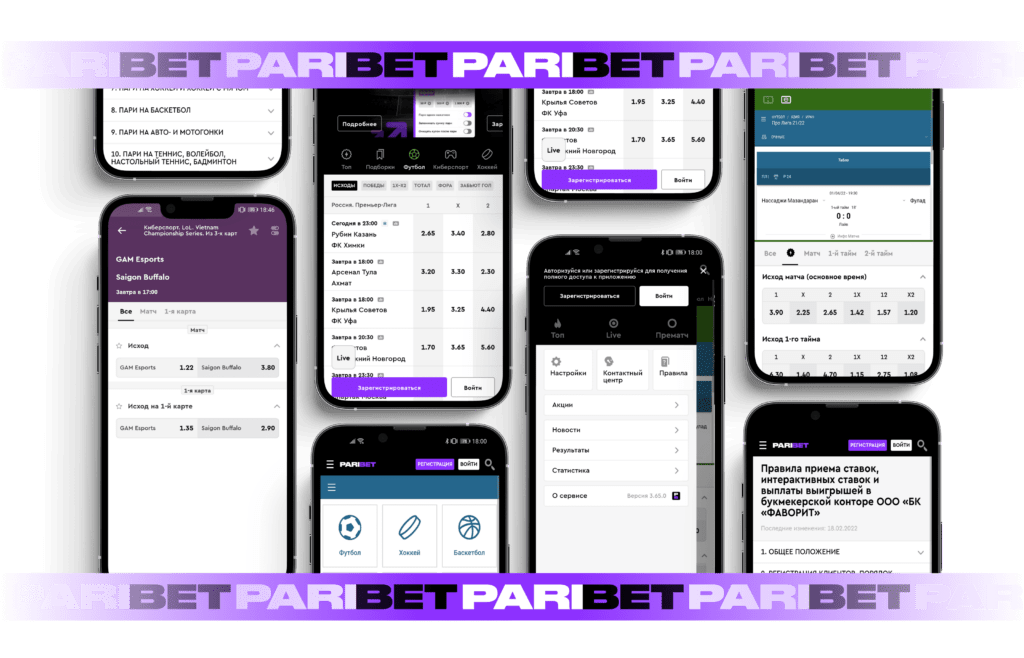 Сделать ставки в БК Парибет (Париматч) через приложение Сделать ставки в БК Парибет (Париматч) через приложение
