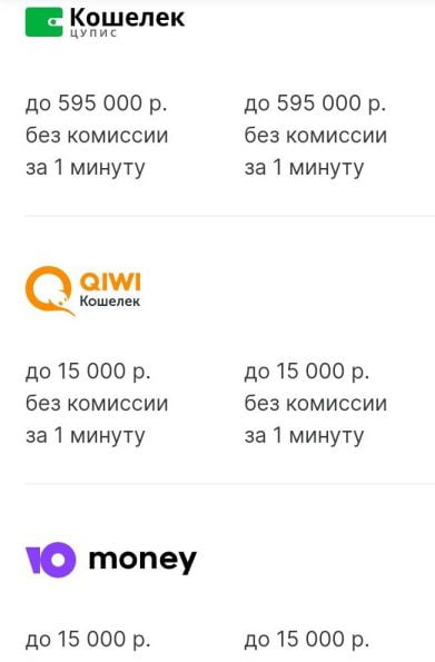 ввод и вывод средств в приложении Zenit для iPhone