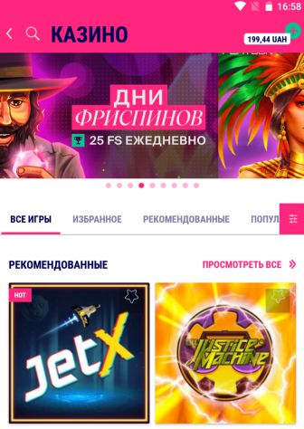 Казино в приложении favbet