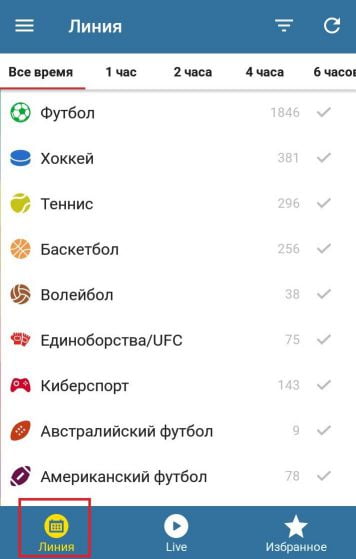 линия в Андроид-приложении Betcity