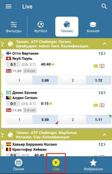 Live в приложении Betcity для Андроид