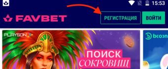 Кнопка регистрации