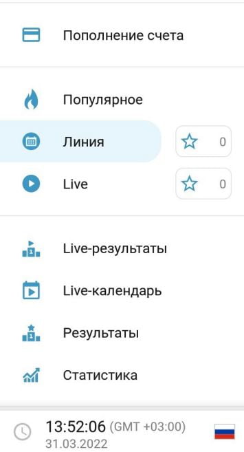боковое меню в приложении Бетсити для Андроид
