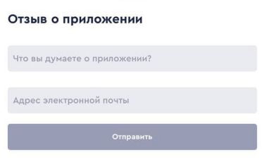 оценить приложение Fonbet на Айфон