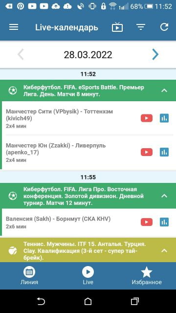 live-календарь в андроид-приложении Бетсити