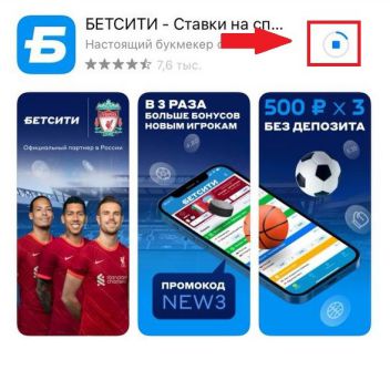 загрузить Бетсити для iOS с App Store