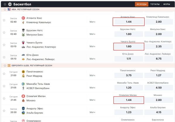 Для классической «Лесенки» подходят любые коэффициенты