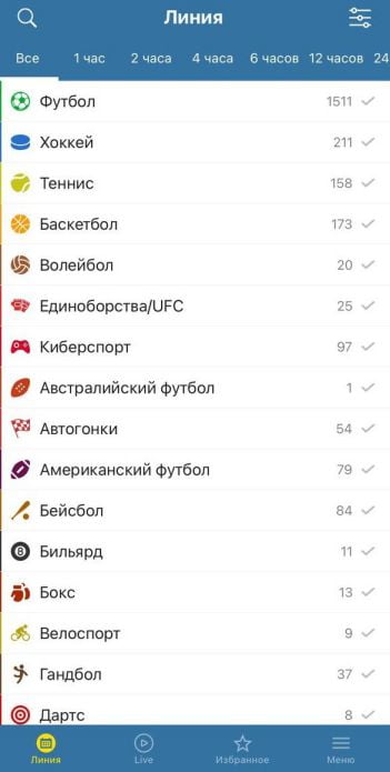 линия Бетсити в приложении на iOS