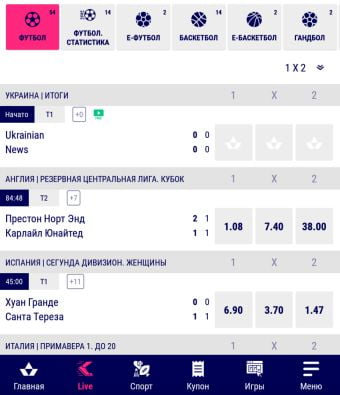 Сортировка матчей по видам спорта