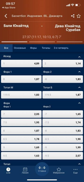 live приложения Zenit на iOS